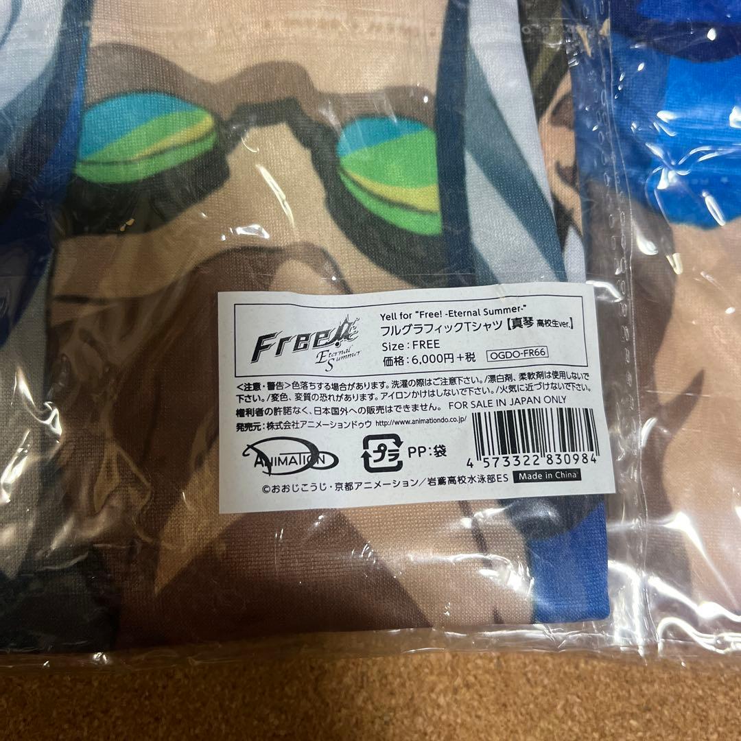 Free! フルグラフィックTシャツ　橘真琴　中学生 高校生　ver 最終値下げ