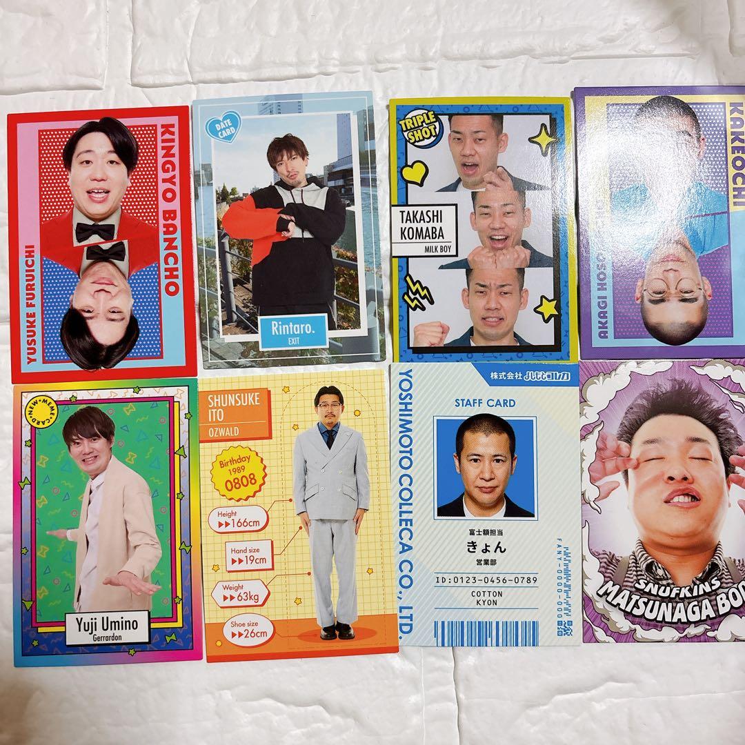 よしもとコレカ バラ売りも可 - メルカリ