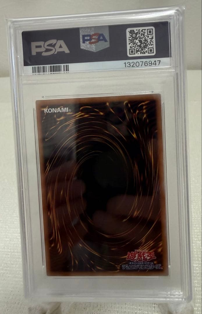 遊戯王OCG デュエルモンスターズ Maliss< P > White Rabbit #JP015 PSA10