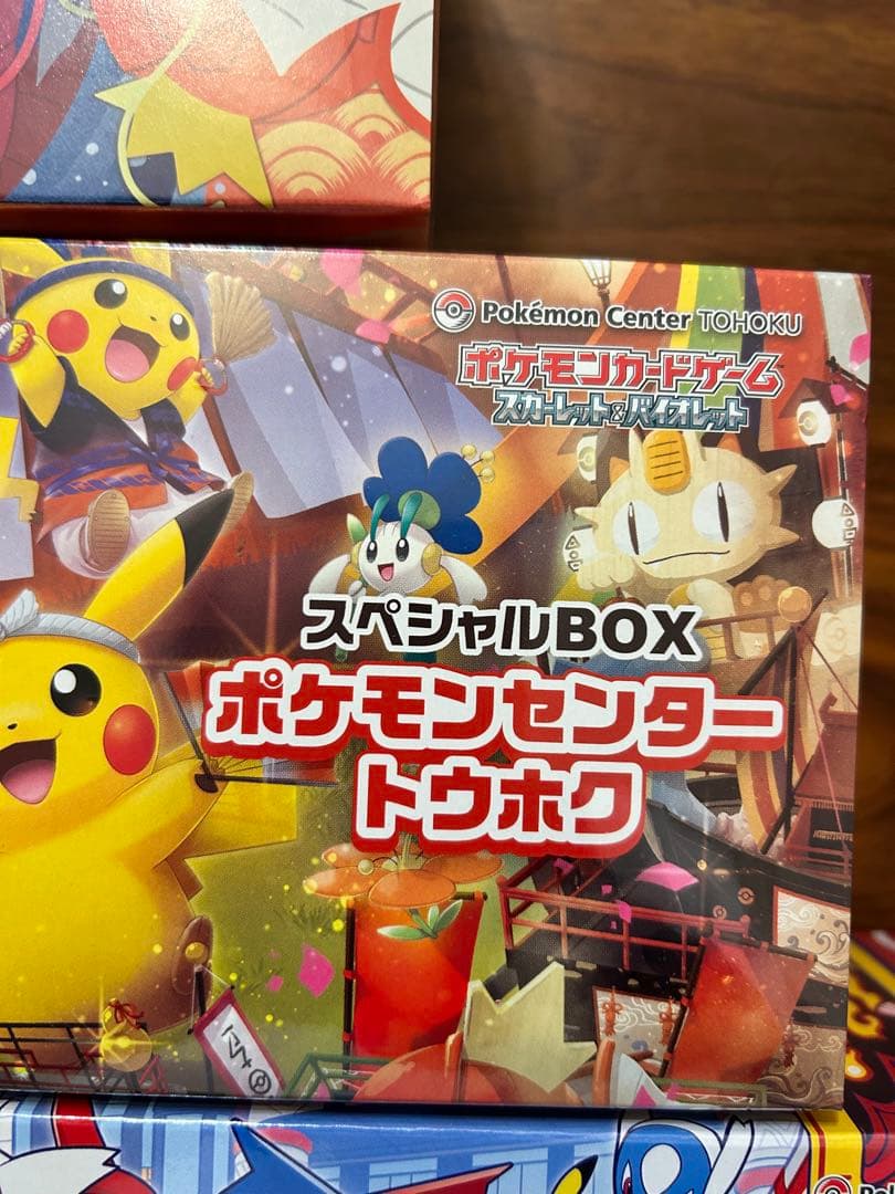 スペシャルbox フクオカ ヒロシマ トウホクシュリンク付き3点セット