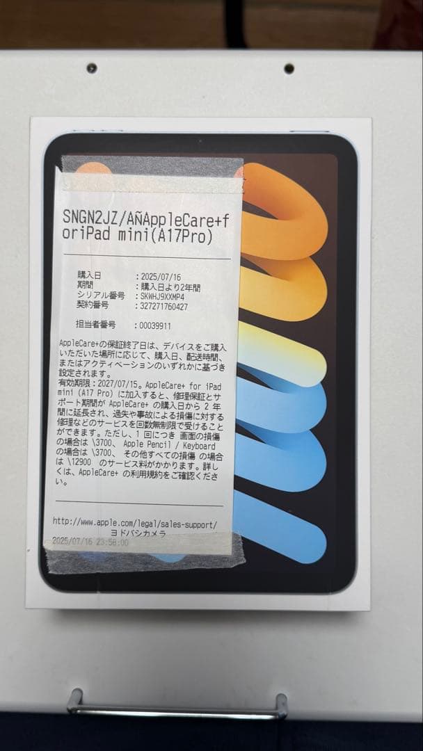 ≪中古≫ iPad mini 第7世代 Wi-Fi版 128GB ブルー 保証有 中古】Apple iPad mini （第7世代/2024） Wi-Fiモデル 128GB ブルー