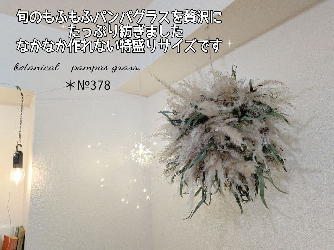 Flying Wreath【フライングリースのある暮らし】ボタニカル調 ＊大型