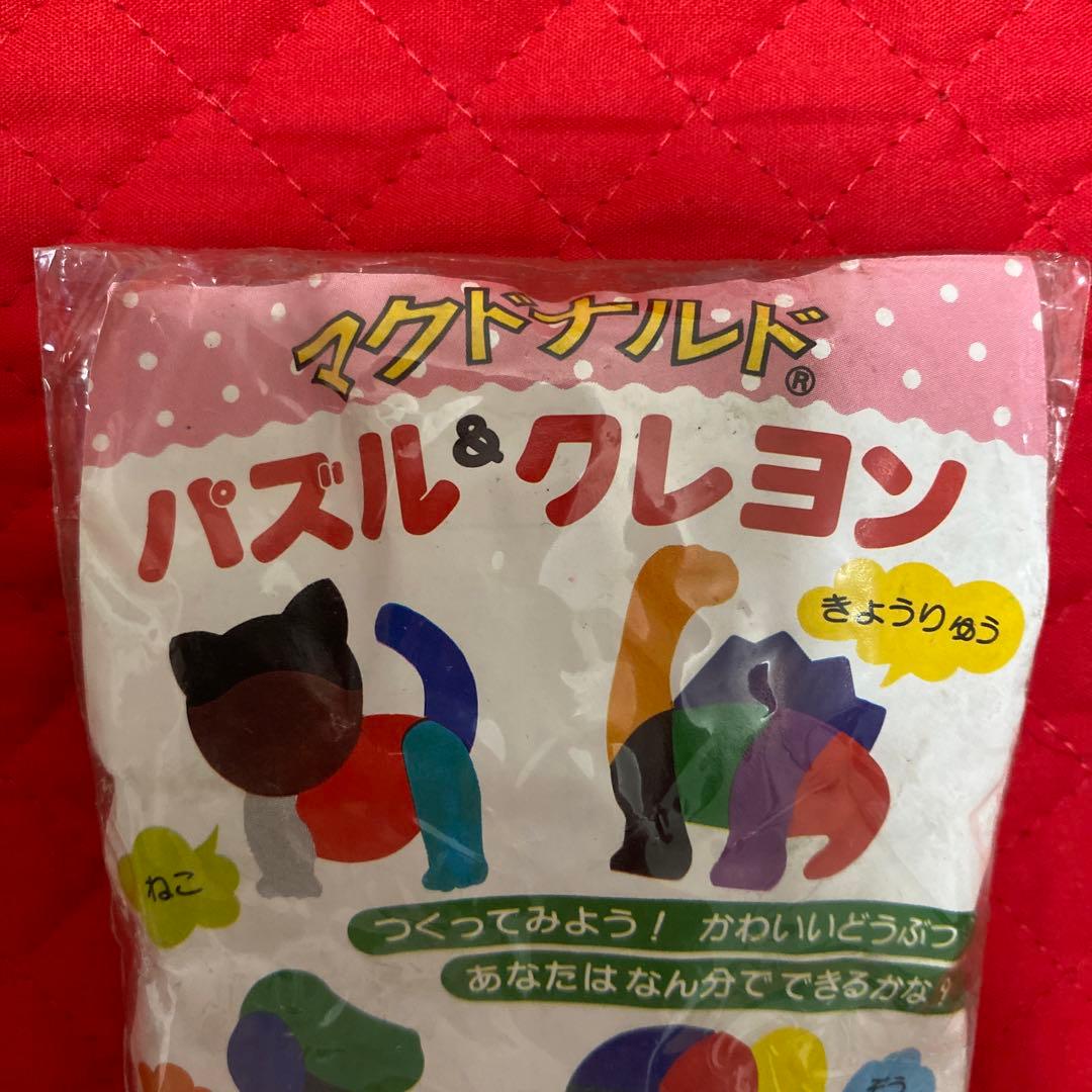 マクドナルド　ハッピーセット