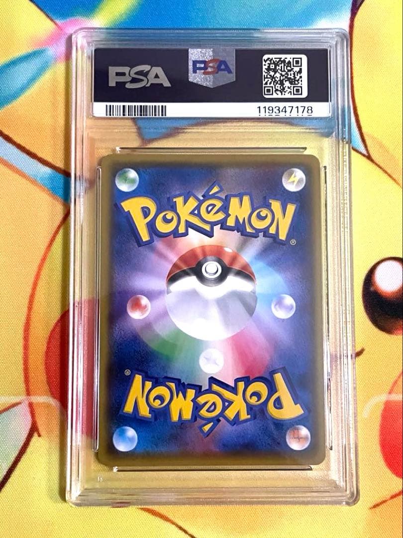 ジラーチ A アメイジングレア PSA10