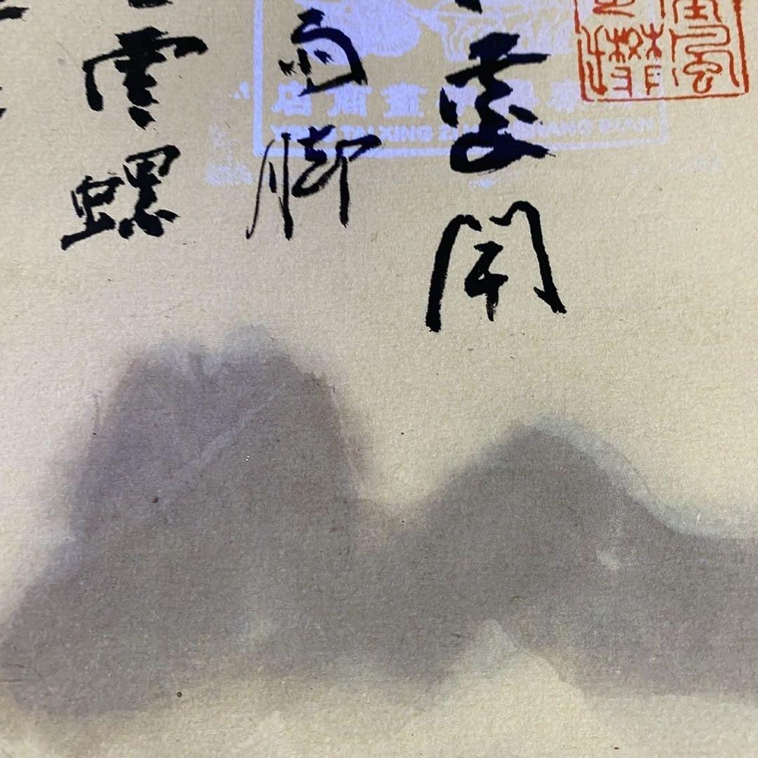 四尺中堂 中国山水画 張大千 洞庭帆影 掛軸 証書付