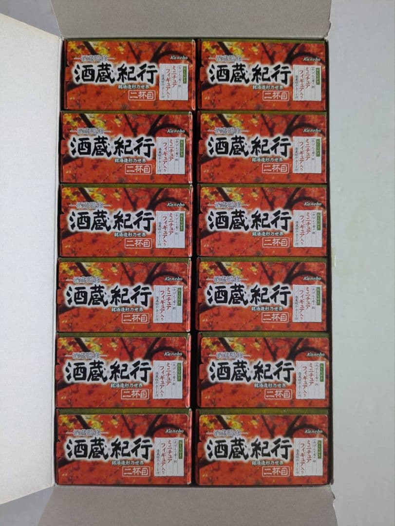 酒蔵紀行二杯目全12種