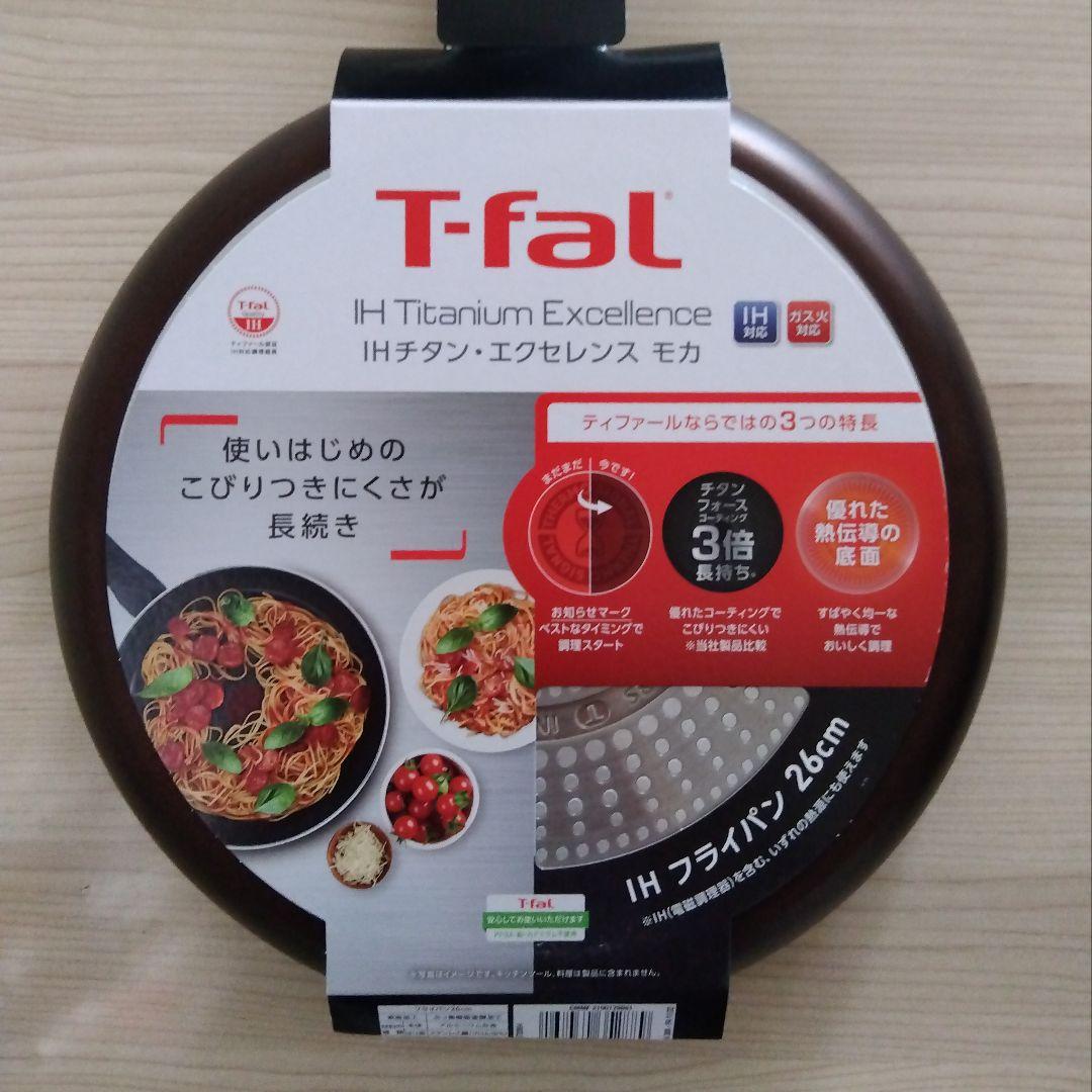 ティファール T-fal IHフライパン IHチタンエクセレンス モカ - メルカリ