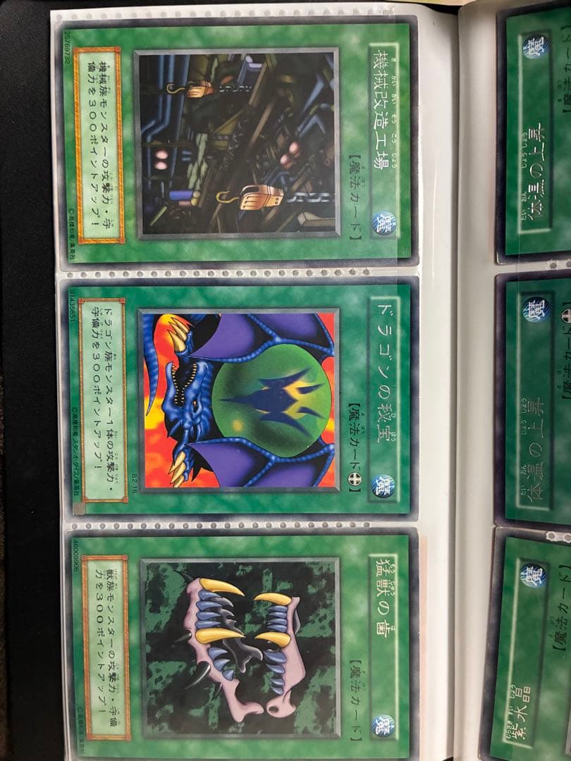 遊戯王OCG レアカードセット