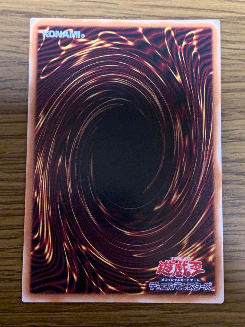 遊戯王　滅びの黒魔術師　プリズマ　プリシク②