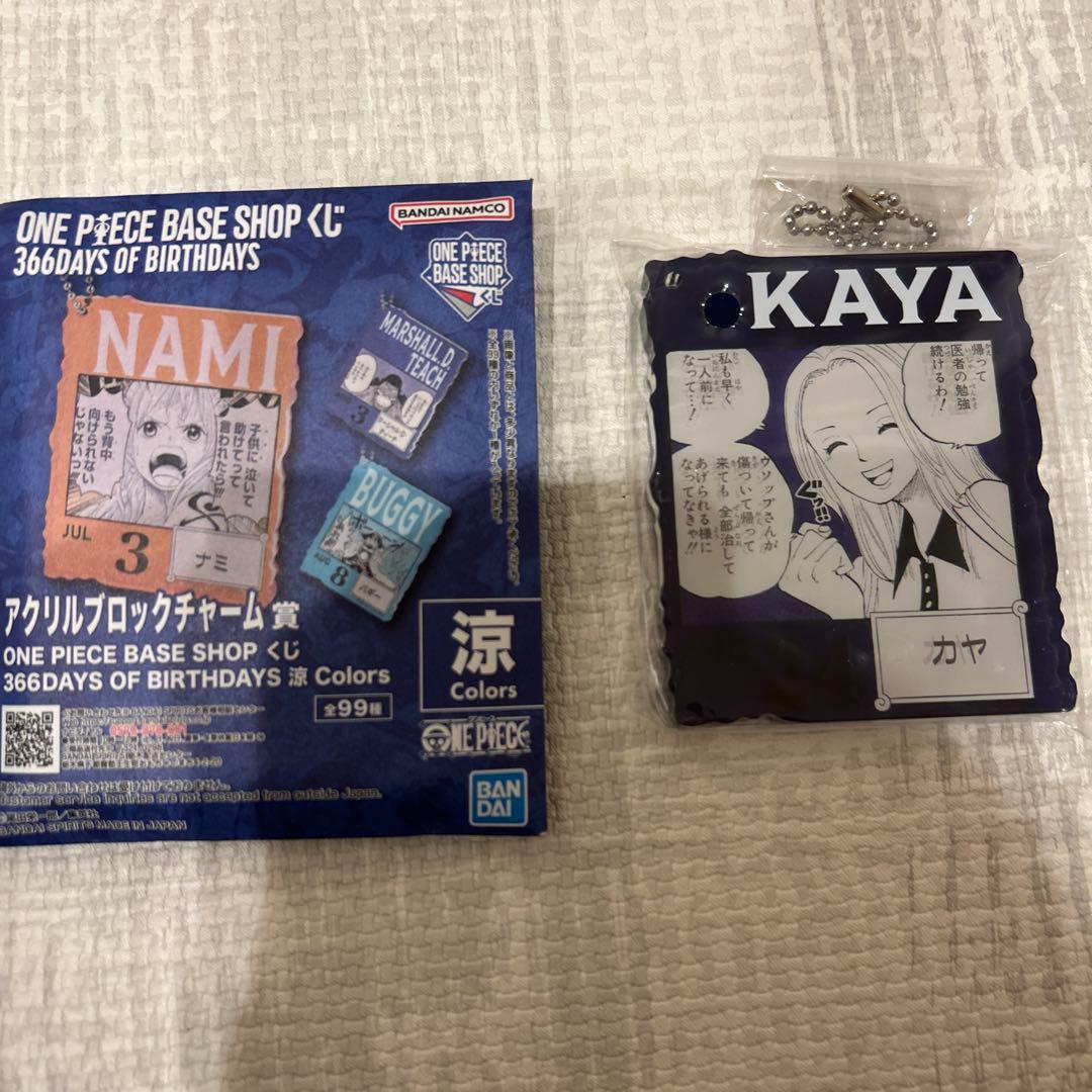 カヤONE PIECE BASE SHOP一番くじアクリルブロック - メルカリ