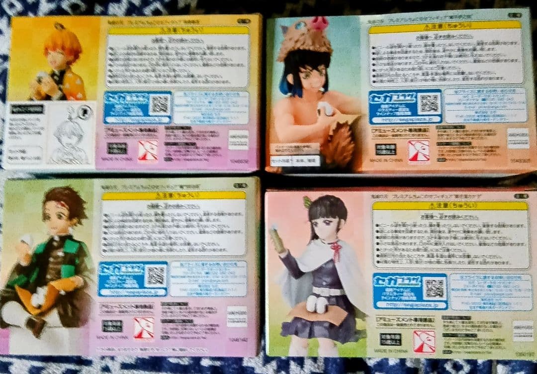 鬼滅の刃プレミアムちょこのせフィギュア４体セット