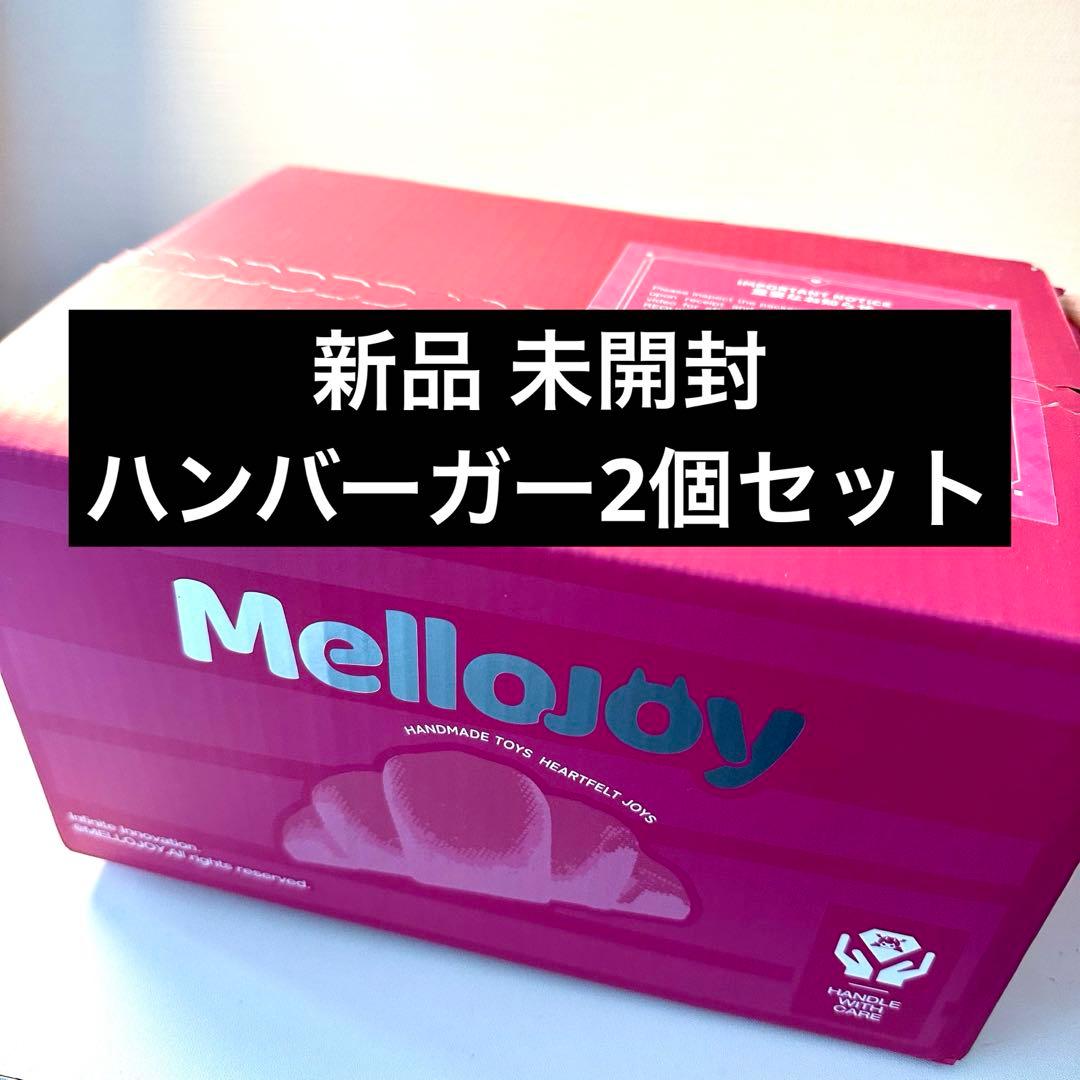 Mellojoy メロジョイ キングオブバーガー ハンバーガー 未開封 限定 Mellojoy キングオブバーガー mellojoy ハンバーガー フライド