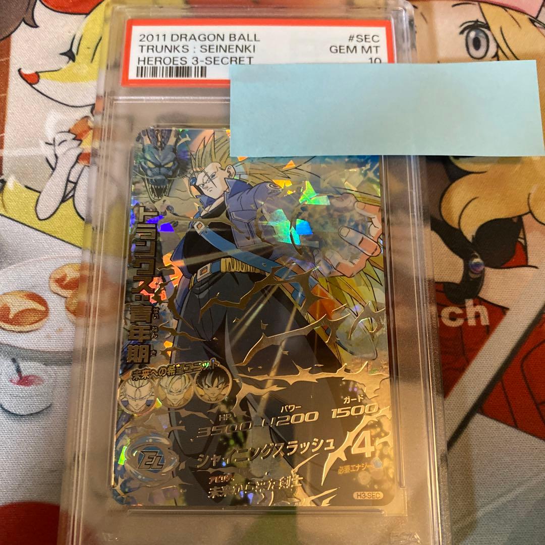ドラゴンボールヒーローズ h3-sec トランクス:青年期 PSA10 鑑定品 ドラゴンボールヒーローズ 第3弾 UR トランクス：青年期