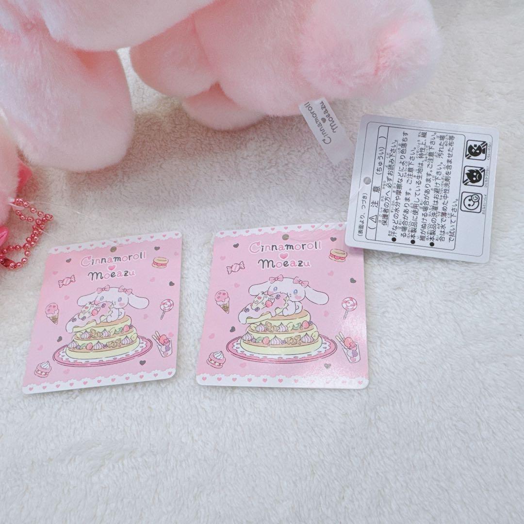 サンリオ シナモロール シナモン もえあず コラボ ぬいぐるみ マスコット