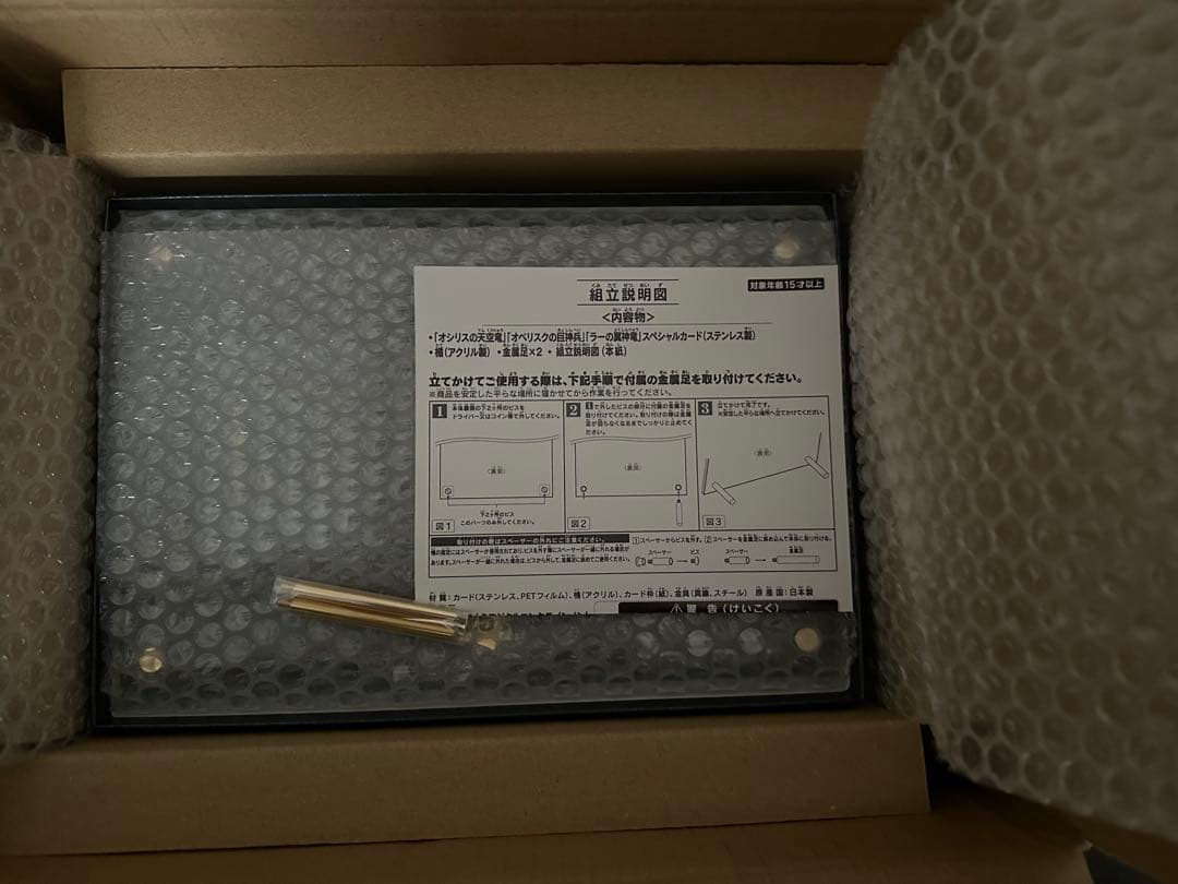 ステンレス三幻神