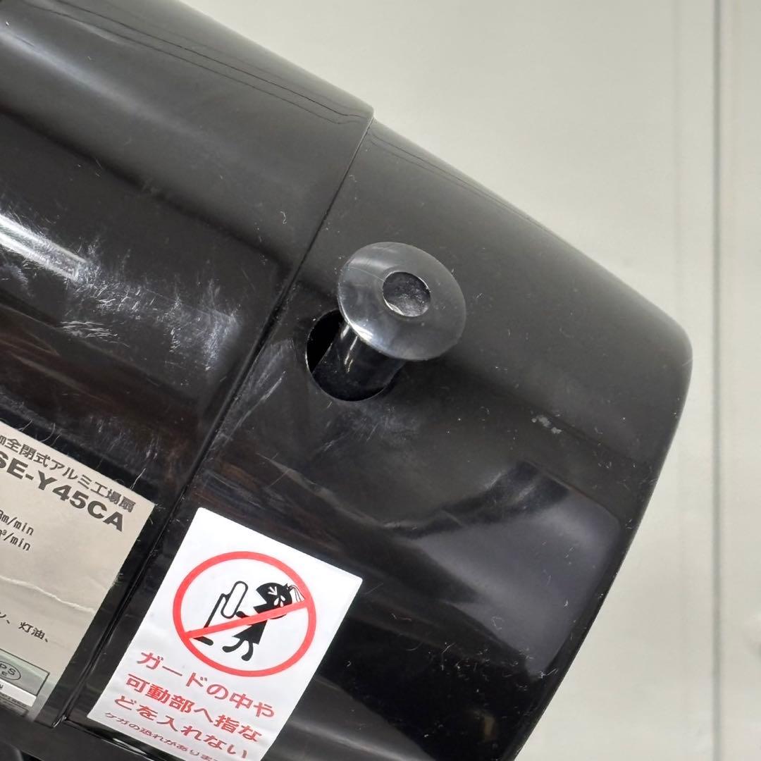 ◯送料込！2024年製 山善 45cm 全閉式アルミ工場扇 HSE-Y45CA 山善