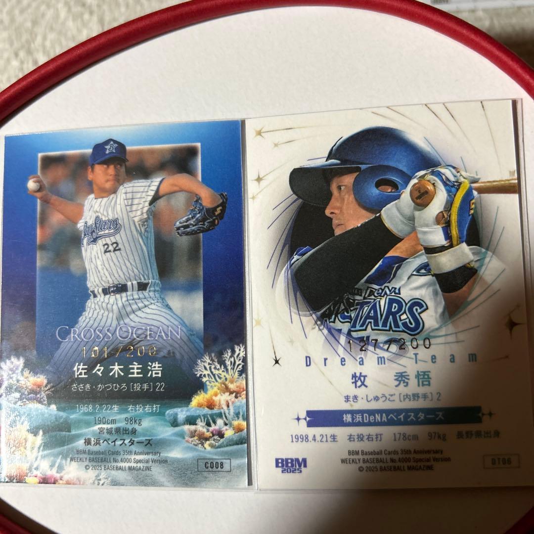 BBMベースボールカード 35周年 横浜 佐々木主浩 牧 金箔サイン 200シリ