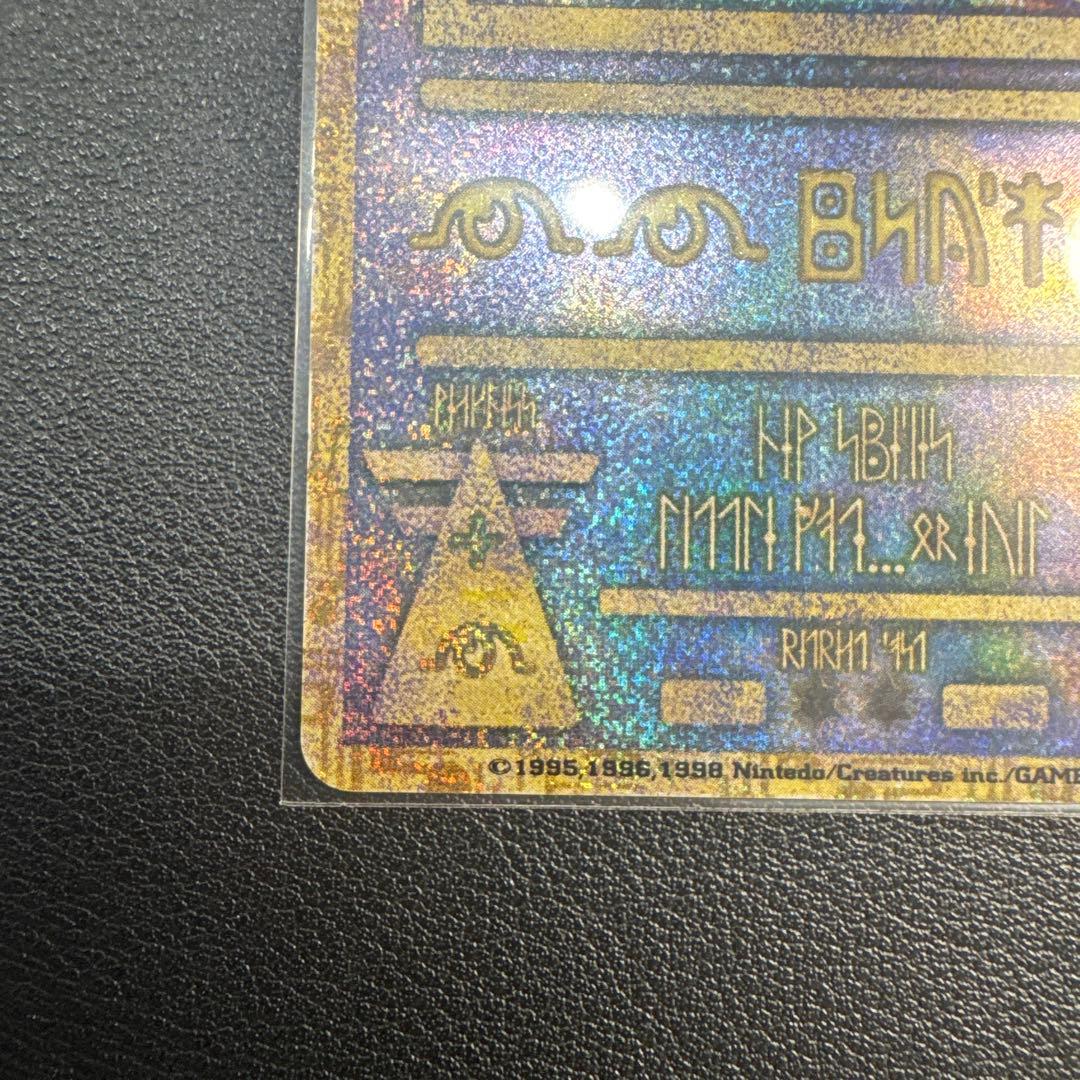 ポケモンカード　古代ミュウ　初期エラー版　美品