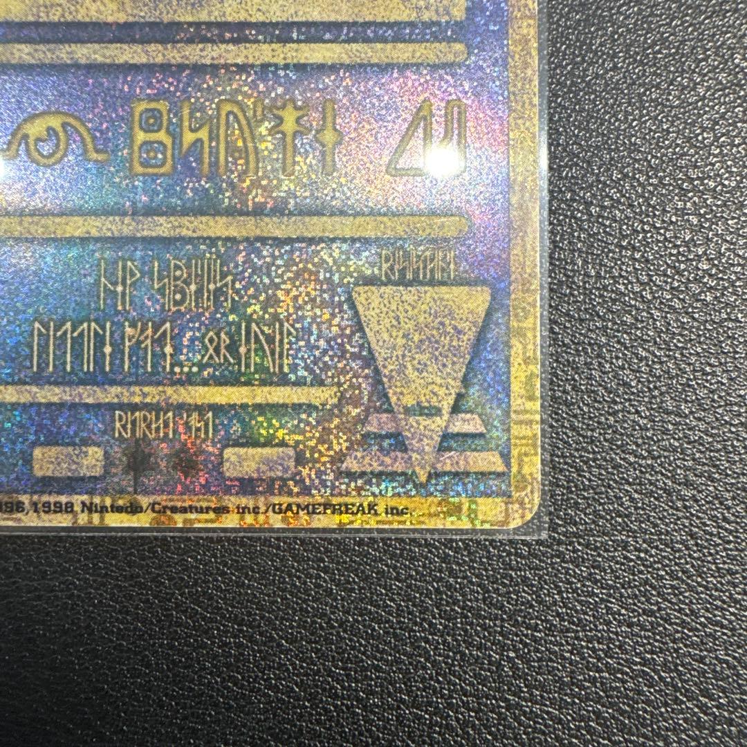 ポケモンカード　古代ミュウ　初期エラー版　美品