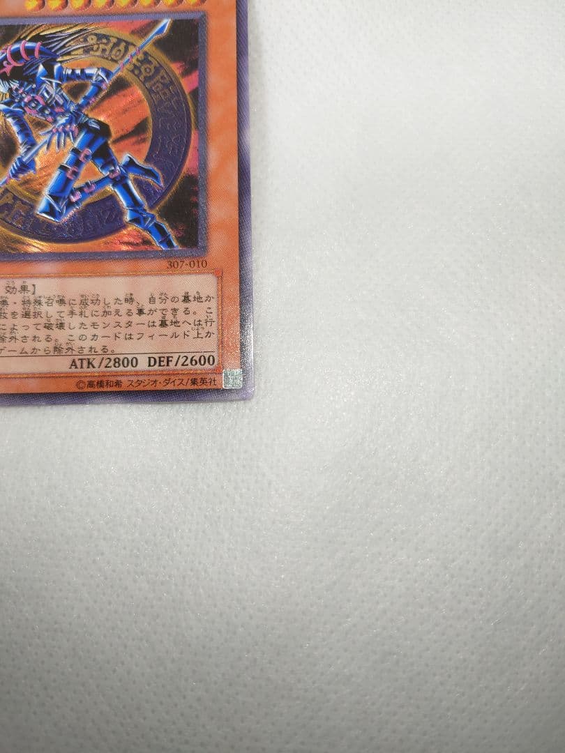 美品　混沌の黒魔術師　レリーフ　アルティメットレア　ローダー付き　遊戯王　レリ