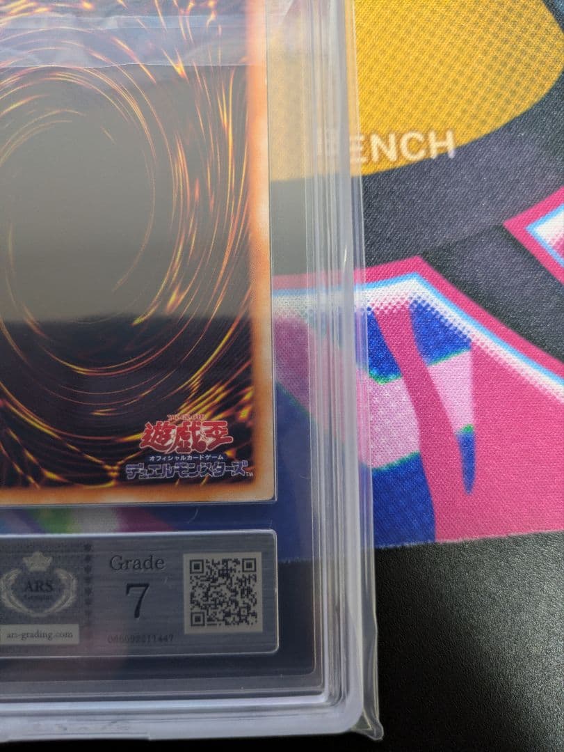 青眼の白龍　ブルーアイズホワイトドラゴン　初期　スターター　ARS鑑定