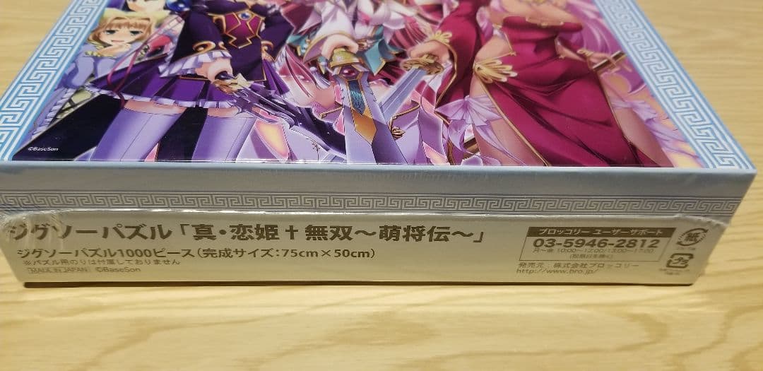 【未開封】ジグソーパズル　真・恋姫†無双～萌将伝～