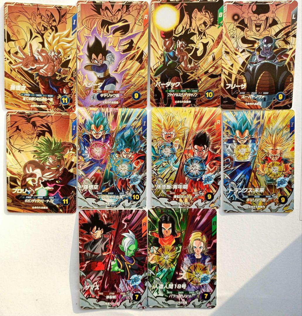 SDV8弾PURフルコンプ10点セットドラゴンボールスーパーダイバーズ