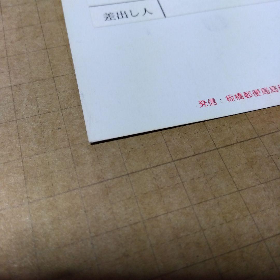 d*9様 名探偵コナン　年賀状　2002年　届いたハガキ