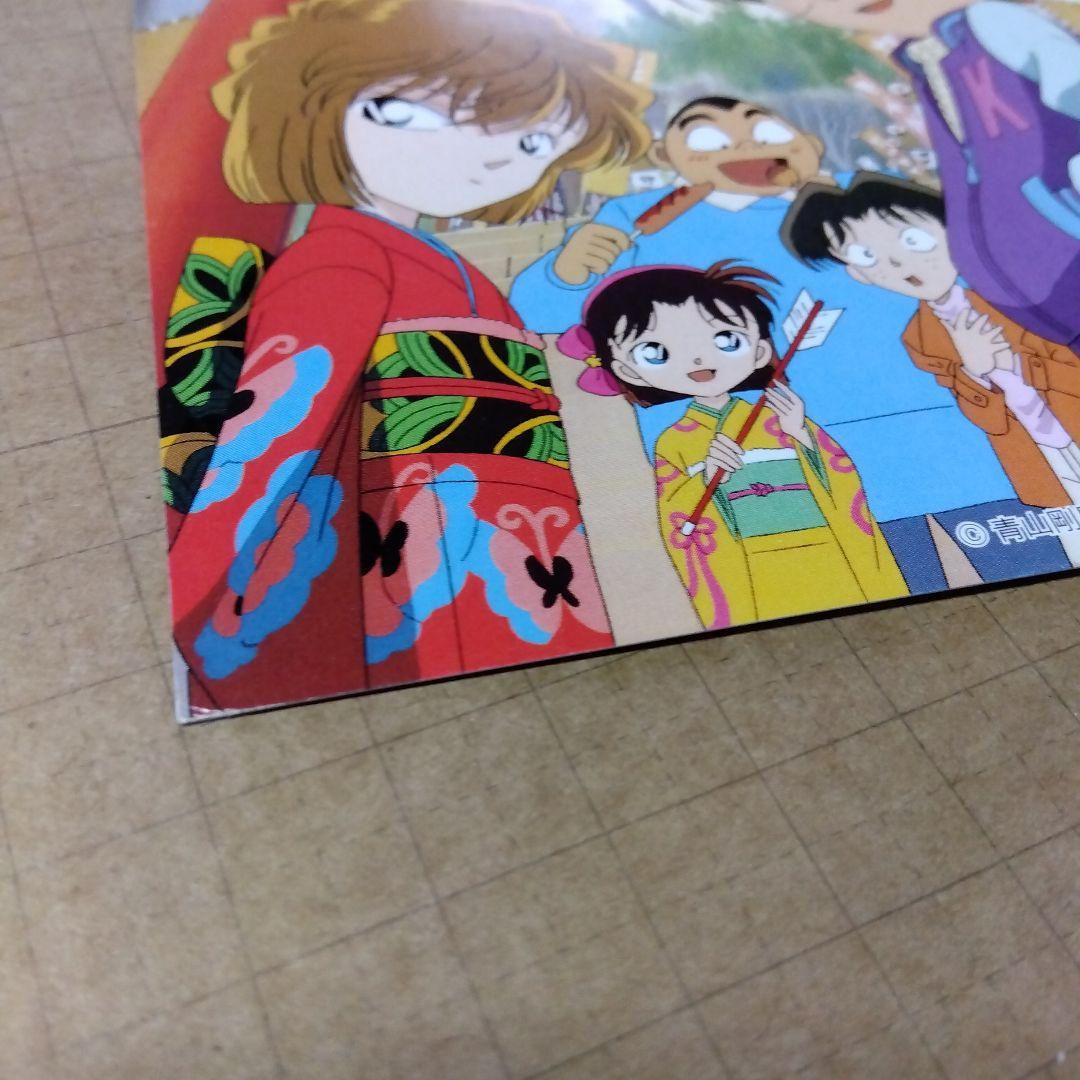 d*9様 名探偵コナン　年賀状　2002年　届いたハガキ