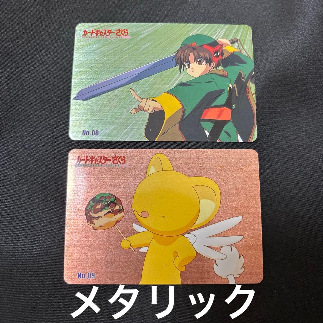 カードキャプターさくら アマダ PPカード 33枚セット メタリックカードあり