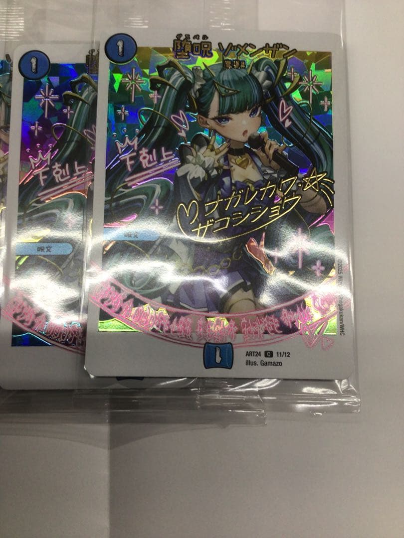 神アート　魔法少女アイドル「Girl Mage」　44枚セット　デュエマ