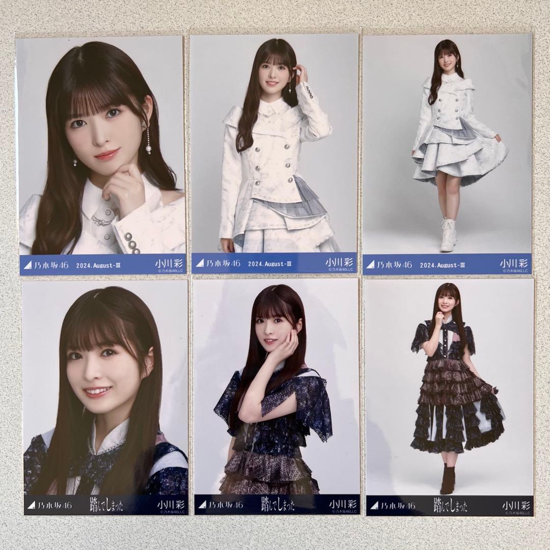 乃木坂46 小川彩 生写真 スペシャル衣装43 踏んでしまった コンプ