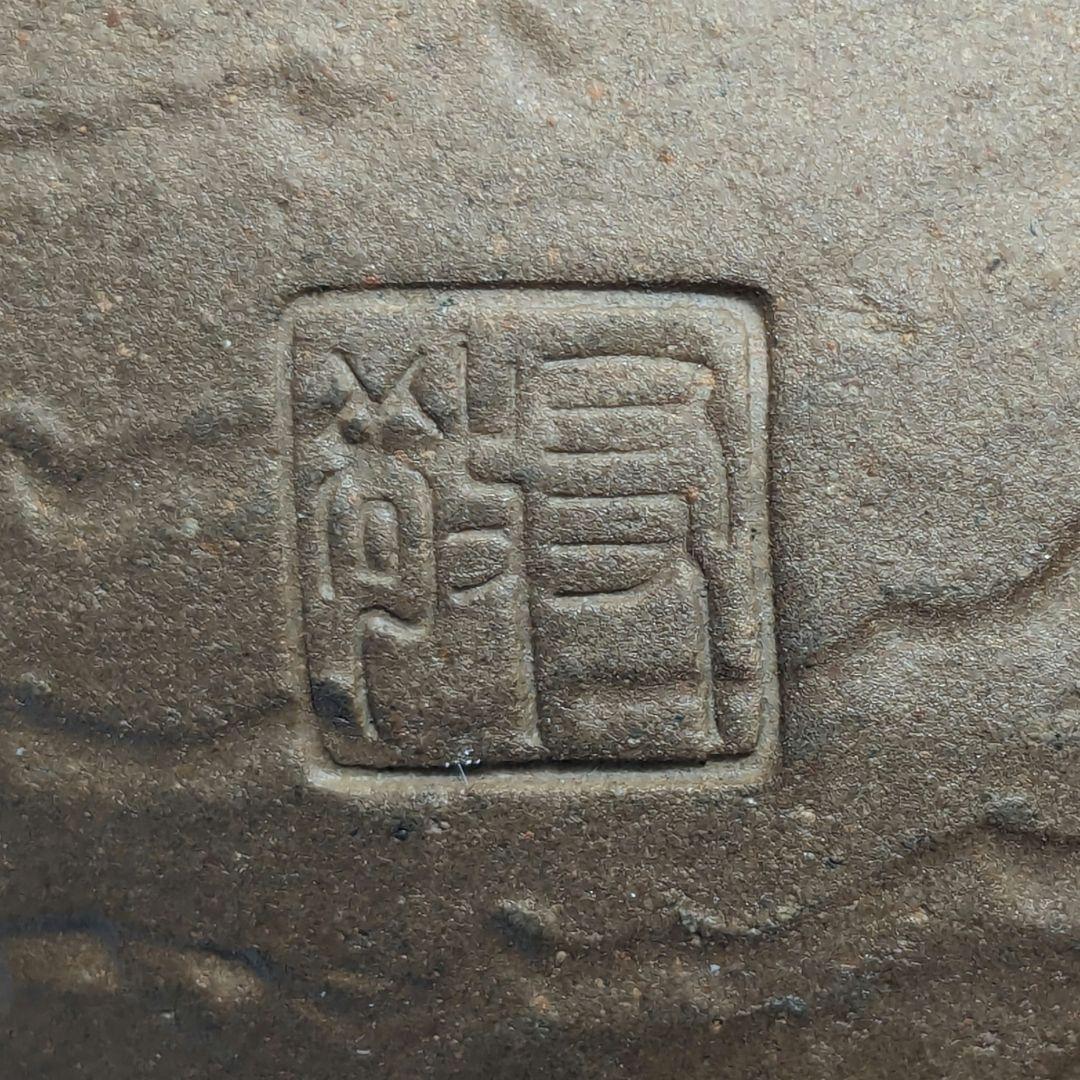 木村長十郎友敬 備前焼 ねずみと打ち出の小槌 置物 細工物 鼠 子年