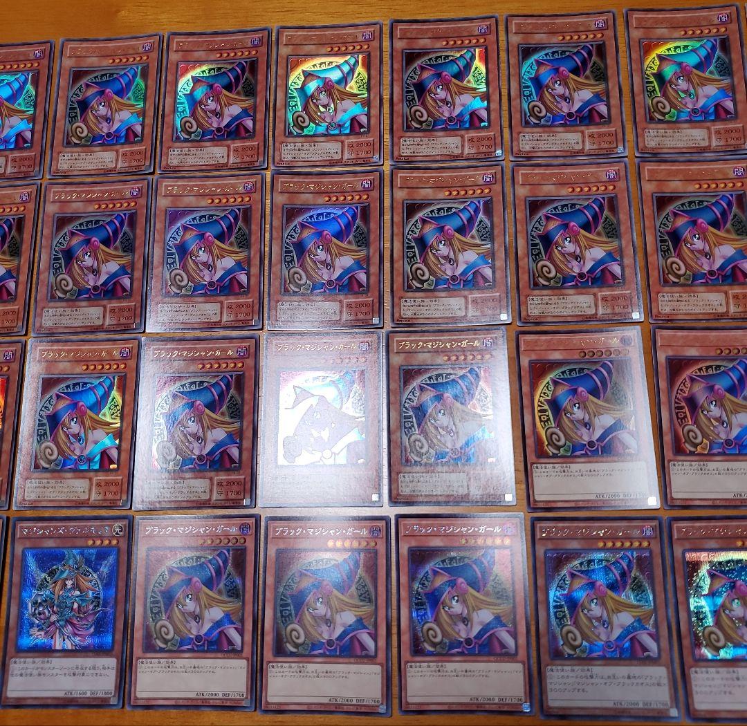 遊戯王　ブラックマジシャンガール&マジシャンズヴァルキリア　50枚セット　断捨離