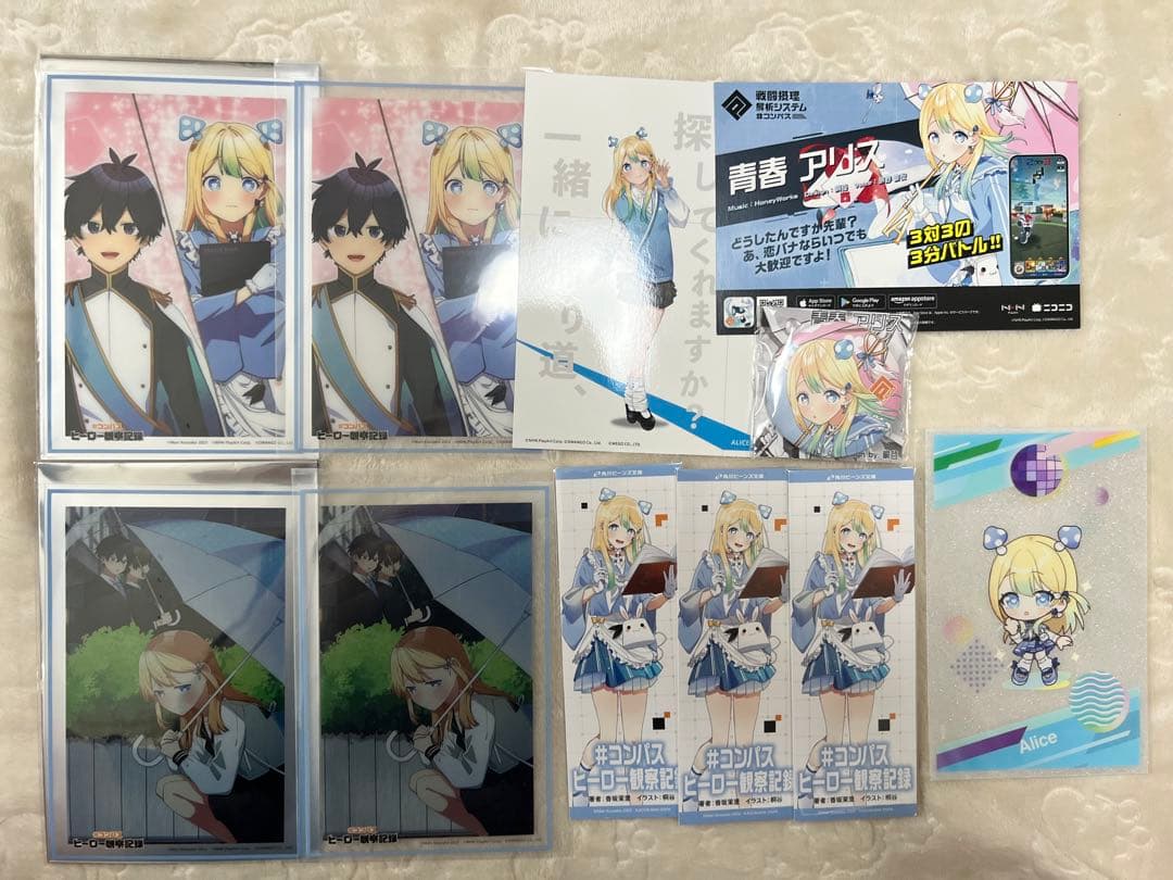 青春アリス まとめ売り コンパス