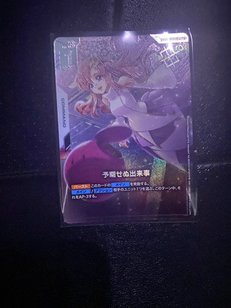 予期せぬ出来事　優勝パックパラレル パラレル】予期せぬ出来事「P」「C+」(白)[ST01-014] ショップバトル