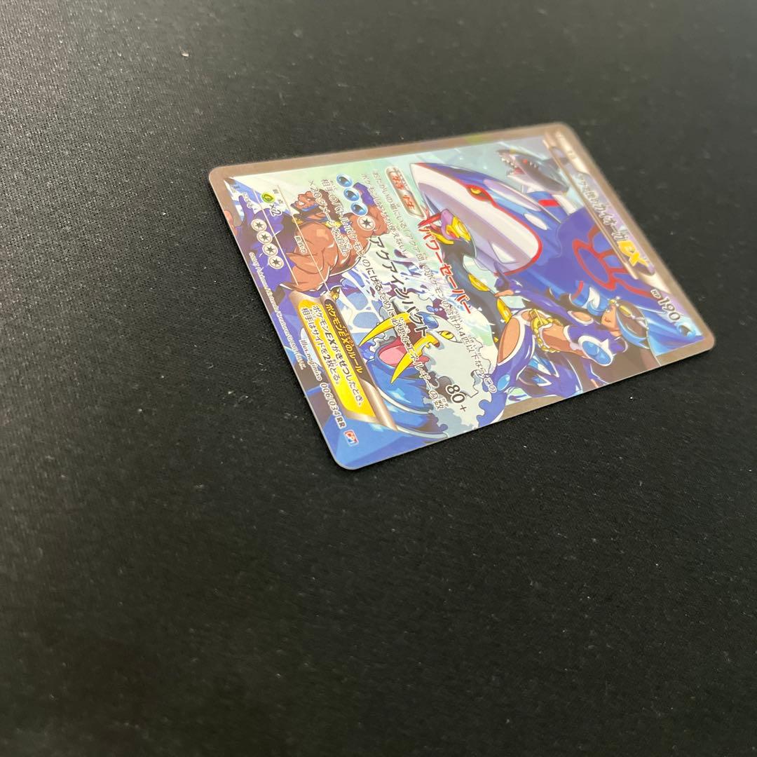 匿名配送】アクア団のカイオーガEX - メルカリ