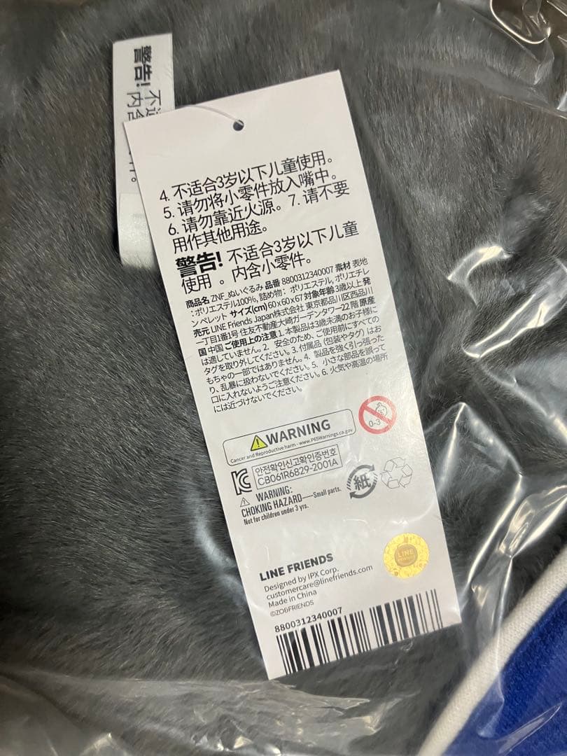 ZO&FRIENDS ZOA BIGミディアムぬいぐるみセット G-DRAGON