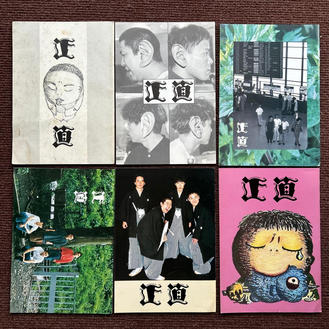 たま 会報　「正直」3.4.5.6.7.8