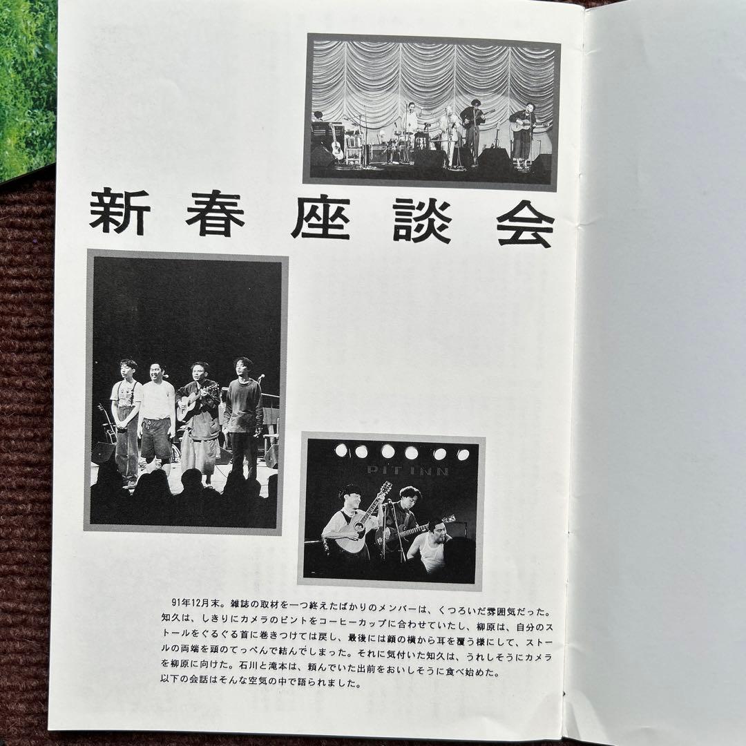 たま 会報　「正直」3.4.5.6.7.8