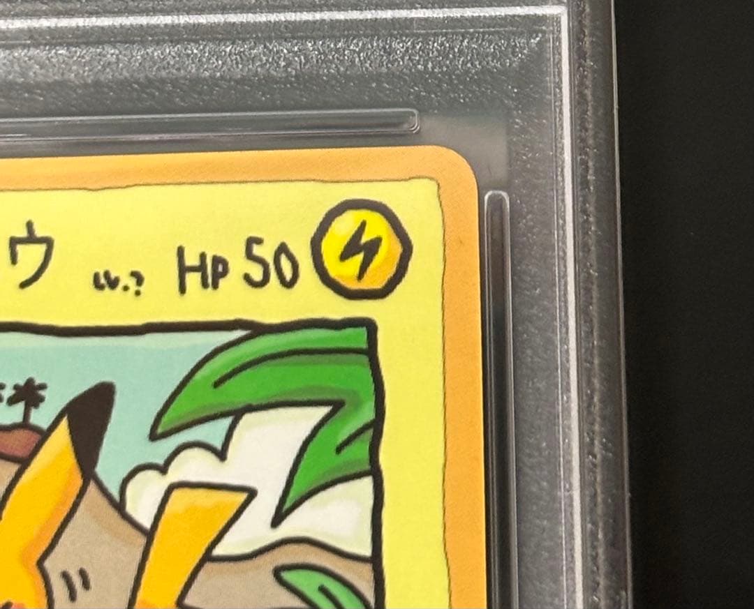 【PSA鑑定済み】オーヤマのピカチュウ 拡張シート第3弾