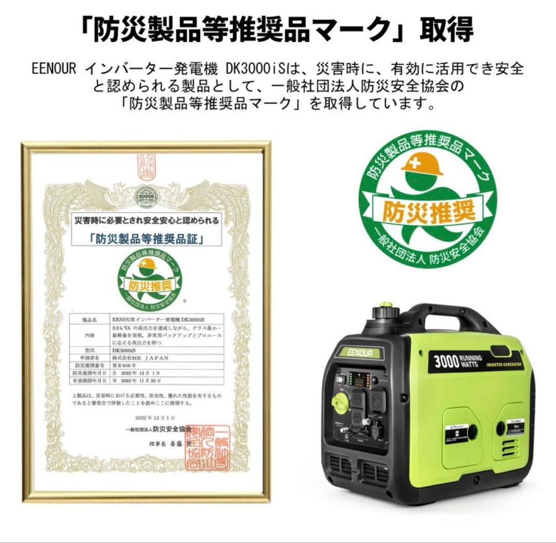 EENOUR インバーター発電機 DK3000iS 3.2kVA