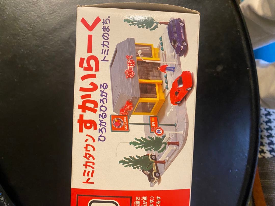 トミカタウン すかいらーく 旧タイプ - メルカリ