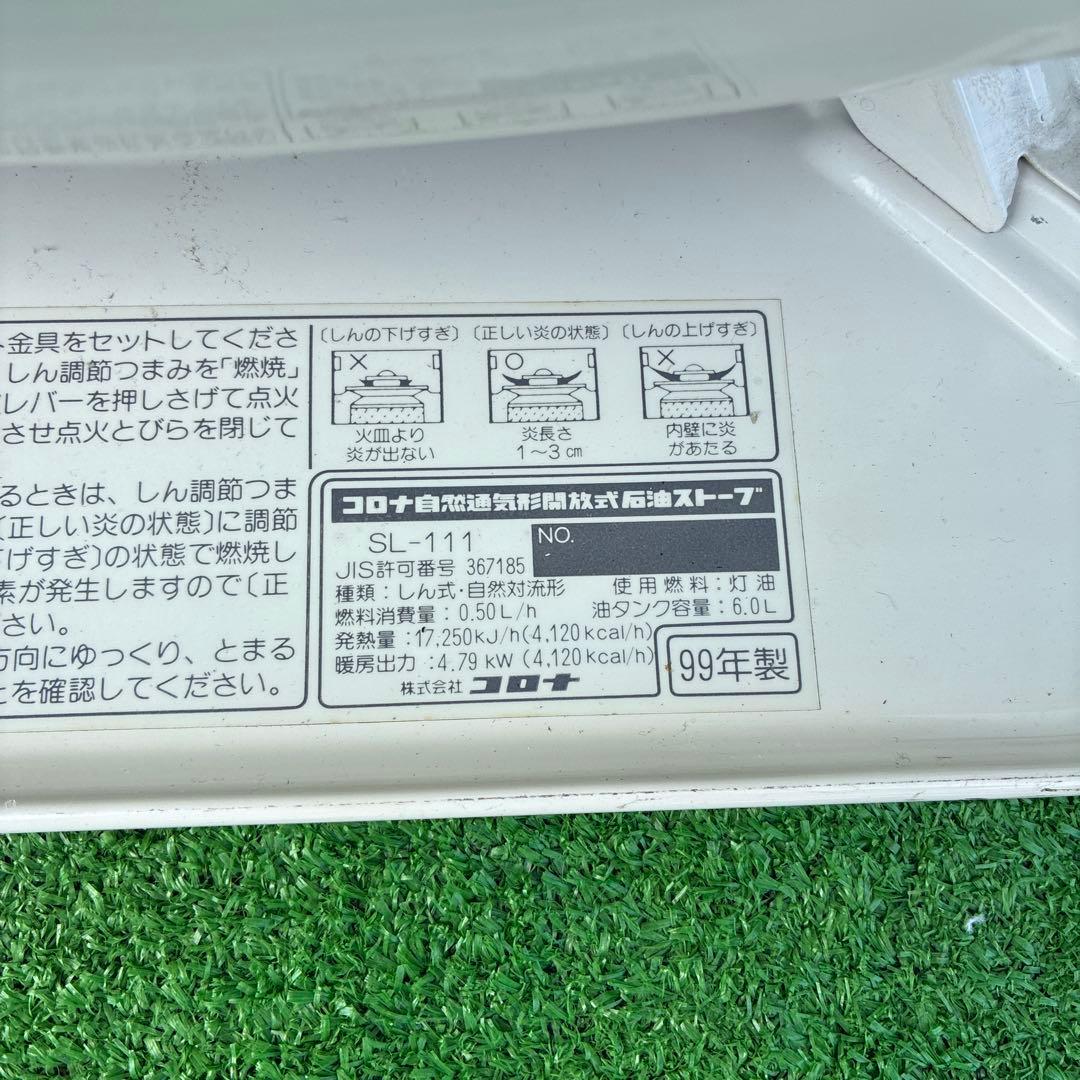 CORONA 灯油ストーブ SL-111形手動点火 筒型 美品の通販はau PAY