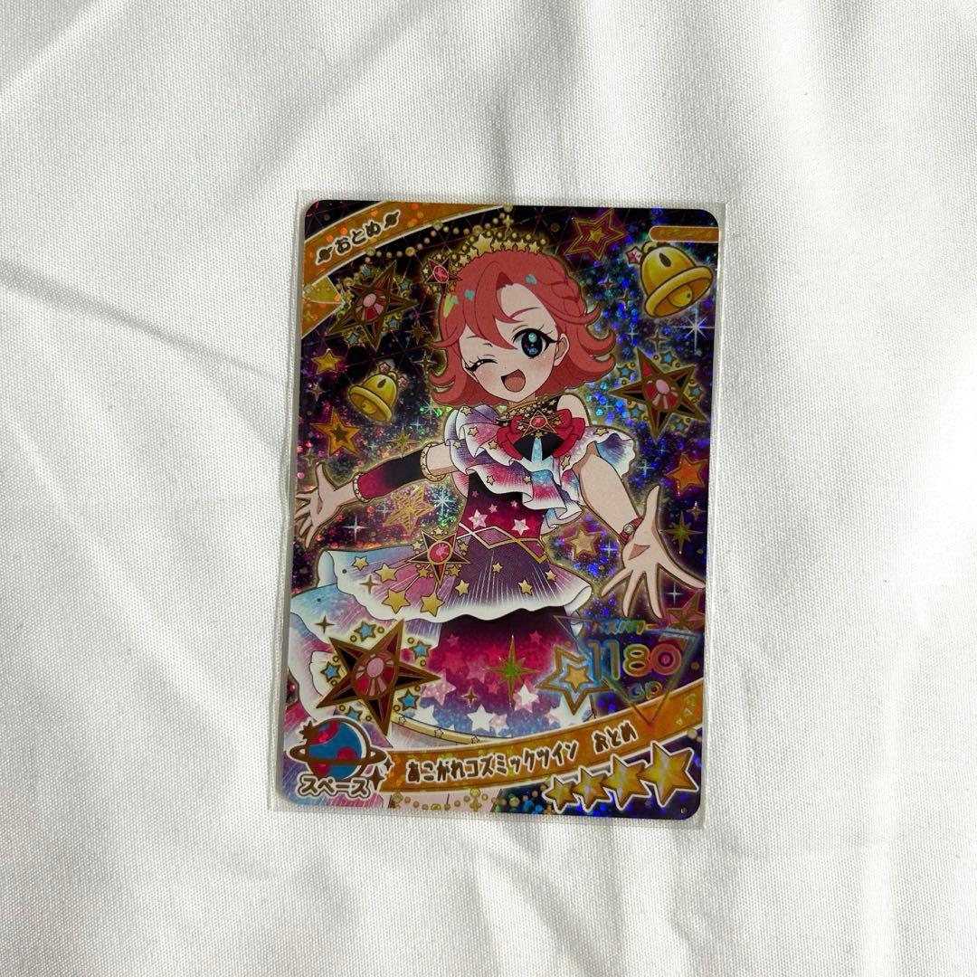 ひみつのアイプリ アイプリカード 七浦おとめ 七浦すはる - メルカリ