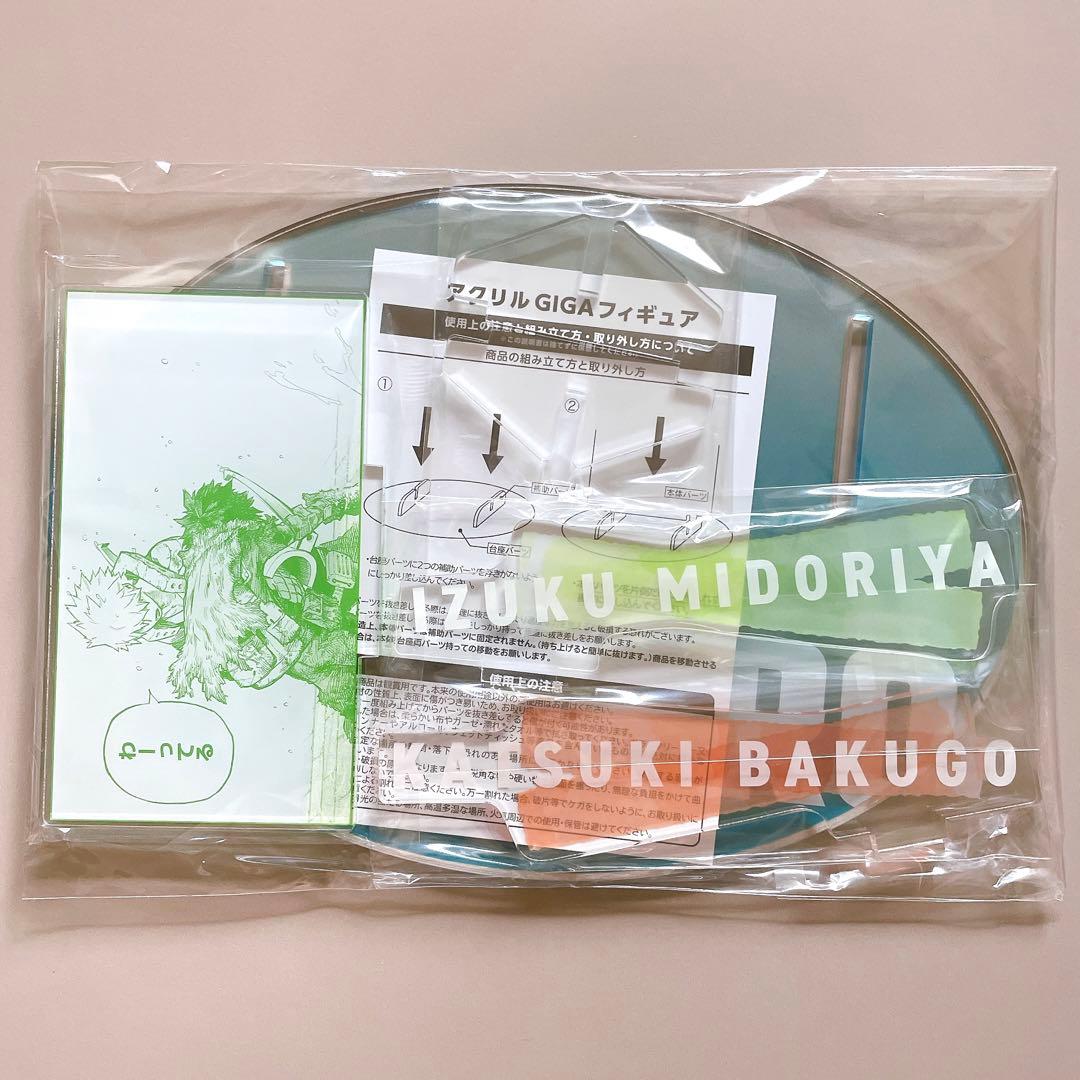 ヒロアカ アクリルgigaフィギュア 緑谷出久と爆豪勝己 デク かっちゃん