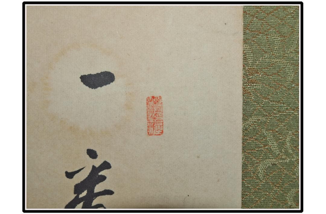 骨董市仕入れ品 日本時代の掛け軸その肉筆保証江戸鎌倉平安 X1028C3-2