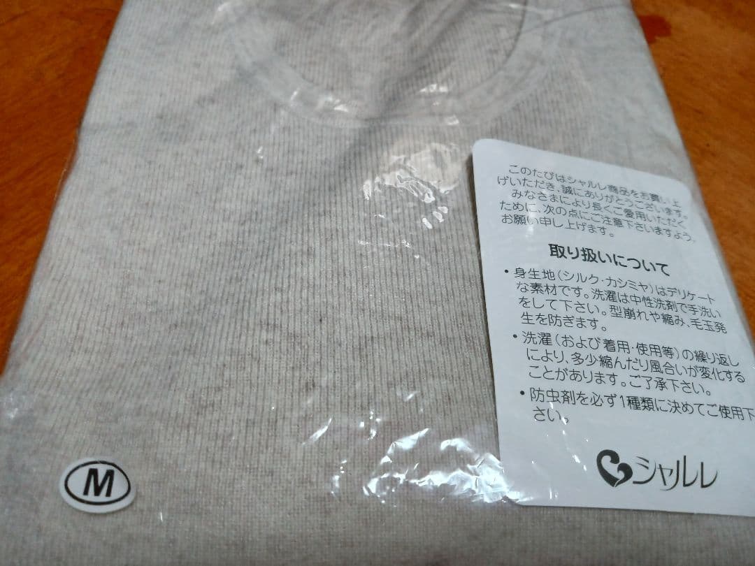 ◎新品 シャルレ カシミヤ シルク インナー 肌着✨絹✨SILK - メルカリ