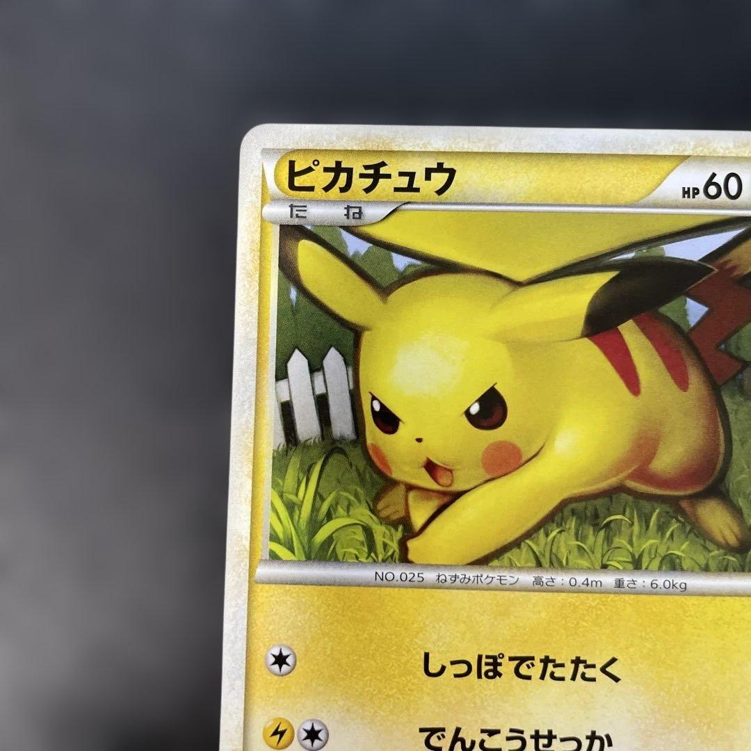 ポケモンカードLEGEND ピカチュウ ソウルシルバー 032/070 3f - メルカリ