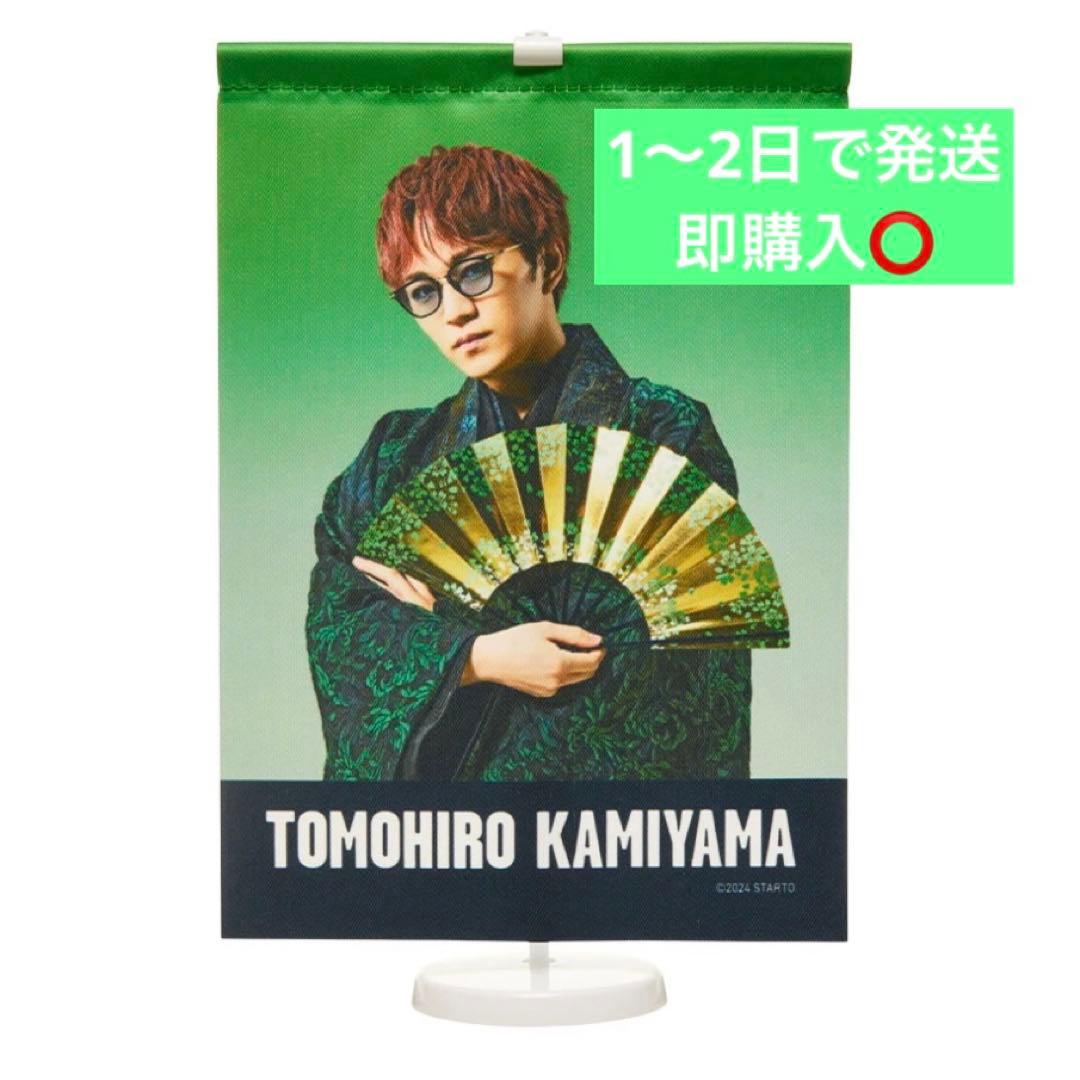 WEST. 関西七色男大祭り 神山智洋 タペストリー - メルカリ